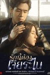 Chòm Sao May Mắn Của Anh