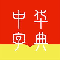 Greater Chinese cho Android