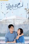 Tình Yêu Thôi Mà