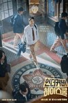 Undercover High School